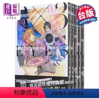[正版] 漫画 三只眼 鬼籍之暗的契约者1-5 高田裕三 台版漫画书 尖端出版社中商原版