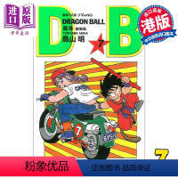 [正版] 漫画 龙珠 7 新装版 鸟山明 港版漫画书 文化传信中商原版