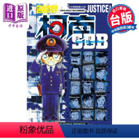 [正版] 漫画 名侦探柯南 JUSTICE+PLUS超百科全书 全 青山刚昌 台版漫画书 青文出版中商原版