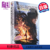 [正版] FF16 太空战士16 攻略指南书 SQUARE ENIX Final Fantasy 日文原版中商原版