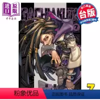 [正版] 漫画 GACHIAKUTA 废渊战鬼 7 里那圭 台版漫画书 东立出版中商原版