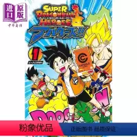 [正版] 漫画 超级龙珠英雄 分身 01 kasai yuuji 集英社 日文原版漫画书中商原版