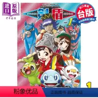 [正版] 漫画 宝可梦SPEICAL 剑 盾 1 山本智 台版漫画书 青文出版中商原版