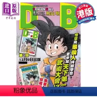 [正版] 漫画 龙珠 3 新装版 鸟山明 港版漫画书 文化传信中商原版