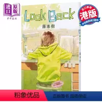 [正版]漫画 Look Back 蓦然回首(随书赠4格漫画书签)藤本树 漫画短篇 繁体中文版 港版漫画书 文化传信 ル