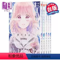 [正版] 漫画 群青色般眩目的你(1-5)完 酒井真由 台版漫画书 尖端出版社中商原版