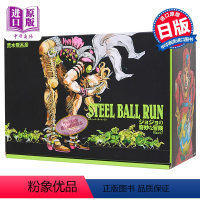 [正版] 漫画 JOJO的奇妙冒险 第7部 飙马野郎 STEEL BALL RUN 全16巻 盒装文库版 荒木飞吕