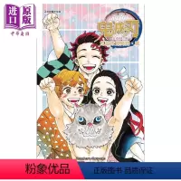 [正版] 漫画 鬼灭之刃公式漫迷手册 鬼杀队见闻录?贰 吾峠呼世晴 台版漫画书 东立出版 中商原版