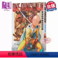 [正版] 中商原版漫画 一拳超人英雄大全ONE PUNCH MAN 英雄设定 村田雄介ONE 台版漫画书 东立出版