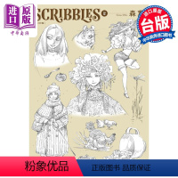 [正版] 画集 SCRIBBLES WIDE版 2 森薰 台版画册书 角川出版中商原版