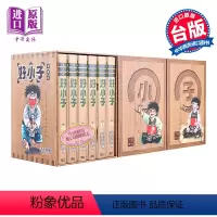 [正版] 漫画 好小子 爱藏版 1-18完 首刷书盒版 千叶彻弥 台版漫画书 东立出版中商原版
