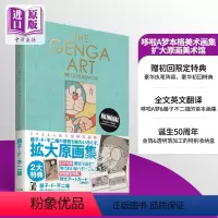 [正版]哆啦A梦本格美术画集 扩大原画美术馆 赠初回限定特典 日文原版 THE GENGA ART OF DORAEM