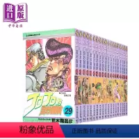 [正版] 漫画 JOJO的奇妙冒险 29-63 第4-5部 荒木飞吕彦 台版漫画书 东立出版中商原版