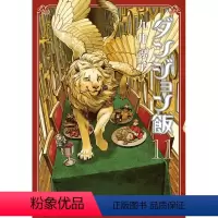 [正版] 迷宫饭11 漫画 日文原版 ダンジョン飯 11中商原版