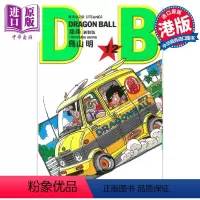 [正版] 漫画 龙珠 12 新装版 鸟山明 港版漫画书 文化传信中商原版
