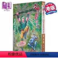 [正版] 漫画 神兵玄奇 修藏本 3 青绿硬皮特别版 黄玉郎 港版漫画书 玉皇朝出版中商原版
