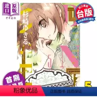 [正版] 漫画 D・N・ANGEL天使怪盗 完全版 5 首刷附录版 杉崎 ゆきる 台版漫画书 东立出版中商原版