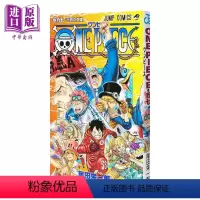 [正版] 漫画 航海王 107 尾田栄一郎 集英社 ONE PIECE ワンピース 路飞 索隆 山治 日文原版漫画