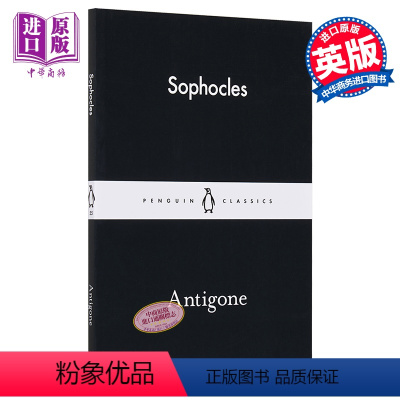 [正版] LBS 55 Antigone 英文原版 小黑书 55 索福克勒斯 安提戈涅 经典文学中商原版