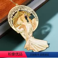 [正版]MUCHA穆夏四艺—诗经典插画艺术金属炼饰书签 20世纪时尚先锋新艺术运动 唯美大师名画复古优雅文艺礼品黄铜中
