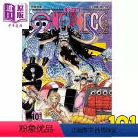 [正版] 漫画 ONE PIECE航海王 101 尾田荣一郎 台版漫画书 东立出版中商原版