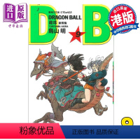 [正版] 漫画 龙珠 9 新装版 鸟山明 港版漫画书 文化传信中商原版