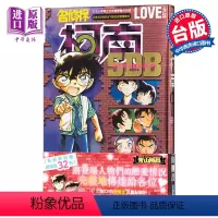 [正版]漫画 名侦探柯南 LOVE+PLUS超百科全书 青山刚昌 台版漫画书 青文出版中商原版