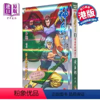 [正版] 漫画 神兵玄奇 修藏本 3 红绿硬皮特别版 黄玉郎 港版漫画书 玉皇朝出版中商原版