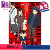 [正版] 漫画 名侦探柯南 赤井家族 秘密档案PLUS 青山刚昌 台版漫画书 青文出版中商原版