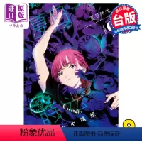 [正版] 漫画 夏日时光 9 田中靖规 台版漫画书 东立出版中商原版
