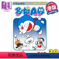 [正版] 漫画 哆啦A梦 Vol.39 50周年纪念版 藤子·F·不二雄 港版漫画书 文化传信中商原版