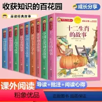 [6本套]十二生肖的故事+365夜睡前故事全集 [正版]十二生肖的故事注音版一二年级三四五六年级小学生阅读课外书二十四节