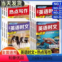 英语时文阅读理解 NO.24+25+26 七年级/初中一年级 [正版]活页快捷英语时文阅读英语七八九年级中考第26辑25