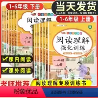 (3本套)阅读理解+看拼音写词语+练字帖 一年级上 [正版]2024版阅读理解强化训练专项训练书一二三四五六年级上册下册