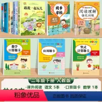 二年级下册快乐读书吧+语数专项练习+字帖[全套10本] [正版]小鲤鱼跳龙门全套5册快乐读书吧二年级上册课外书必读老师经