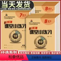 [套装/4本)]语文+数学+英语+物理(人教版) 八年级下 [正版]2023版小练习国一八年级九年级上册下册语文数学英语