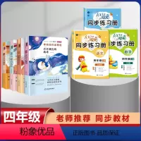 四年级下册快乐读书吧全套+语数英同步练习册[全套7本] [正版]全套4册中国古代神话故事四年级阅读课外书必读人教版快乐读