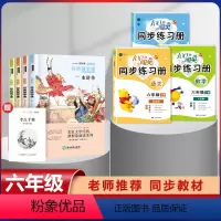 五年级下册快乐读书吧全套+语数英同步练习册[全套7本] [正版]全套4册中国民间故事五年级上册必读课外书人教版 快乐读书