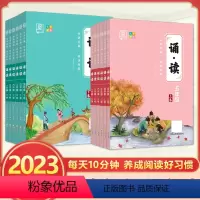 语文《诵·读》 一年级上 [正版]全品小学语文诵读美文晨读晚诵暮读同步阅读一二三四五六年级上册下册上卷下卷人教版国学经典