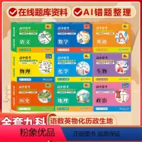 [高中全套九科]语数英物化历政生地 高中通用 [正版]2024新版高中数理化考点及公式手卡语文数学英语物理化学生物政治历