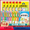 [全16册]描红本+控笔训练 [正版]笔划描红本幼儿园小中大班学前班幼升小孩童拼音笔划笔顺练字帖练习簿初学者雷射控笔训练