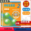 [正版] 新概念英语2课课练 含参考答案 英语初阶学习备用 配套辅导讲练测 新概念英语(新版)第二册/2 课课练 北京