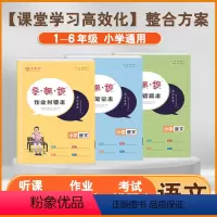 3本》语文全套 小学通用 [正版]错题本小学生 一年级数学错题本二三四五六年级语文英语听课笔记本作业纠错本考试错题集整理