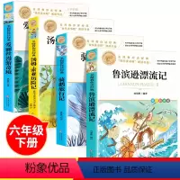 [彩色图案正版]六年级下册阅读名著 全套4册 [正版]汤姆索亚历险记 彩色图案 经典名著青少年小学生儿童二三四五六年级上