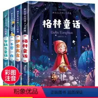 世界经典童话故事 [正版]全4册安徒生童话格林童话全集伊索寓言一千零一夜小学版注音版一年级二年级三年级必读拼音儿童故事书