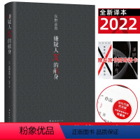 [正版]嫌疑人×的献身-2022新译版 东野圭吾x小说 日本推理史上五冠王作品 x探悬疑推理犯罪小说 高智商博弈 侦探