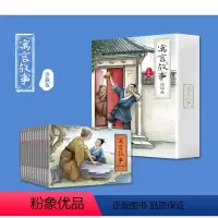 [正版]寓言故事连环图画 珍藏版 全12册小学生三四五六年级课外阅读成语故事大全连环图画儿童看图讲故事书中华中国寓言绘