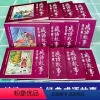 [正版]成语故事连环图画12册珍藏本 中国古代成语故事怀旧版老版全集彩色绘画本经典连环画6一8到9岁儿童小学生漫画书幼