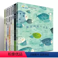 [正版]全国获奖绘本8册儿童绘本故事书3-6-8岁 幼儿园老师小班中大班系列早教启蒙宝宝亲子阅读图书5岁 幼儿书籍学前