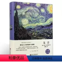 [正版]复活原著名家名译 世界文学名著书籍 全套经典原着外国 书高中生中学生课外必读小说原版读物CD